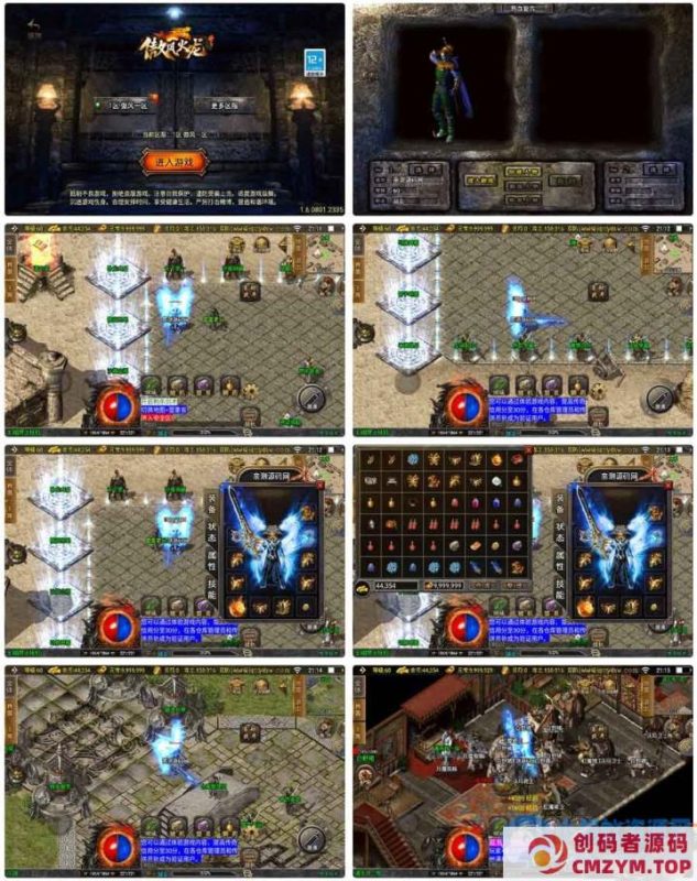 战神引擎传奇手游【傲风火龙白猪3.1大背包】2025整理特色服务端+卧龙山庄+桃源圣地+玛雅神殿-创码者资源网