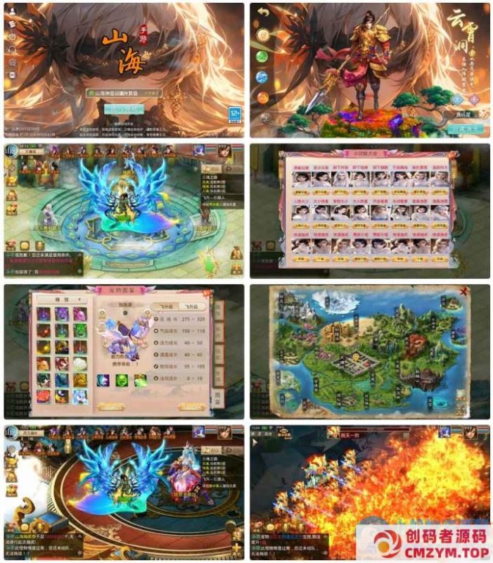 经典回合手游【某道-山海神器超变】最新整理Win系服务端+安卓客户端+GM充值后台+详细搭建教程-创码者资源网