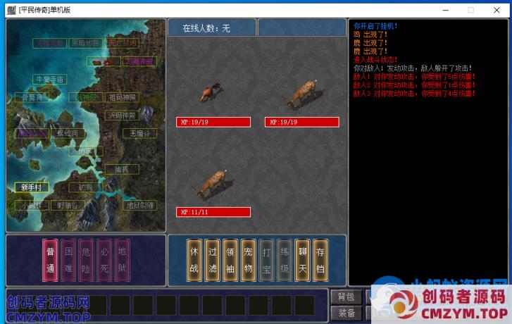 平民传奇放置怀旧单机免登录PC电脑端解压即玩-创码者资源网