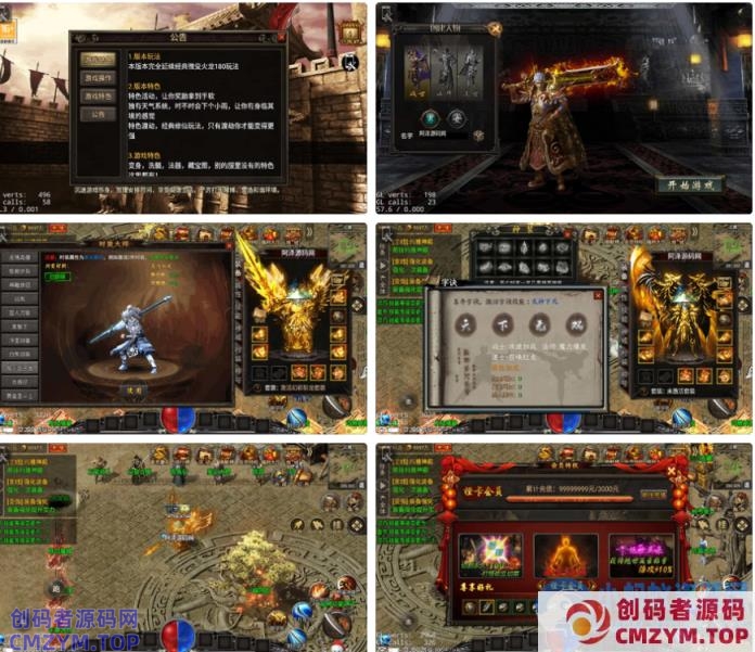 战神引擎传奇手游【永恒火龙三职业明文版】2月最新整理Win一键服务端+GM充值后台+微端+安卓苹果双端+详细搭建教程-创码者资源网