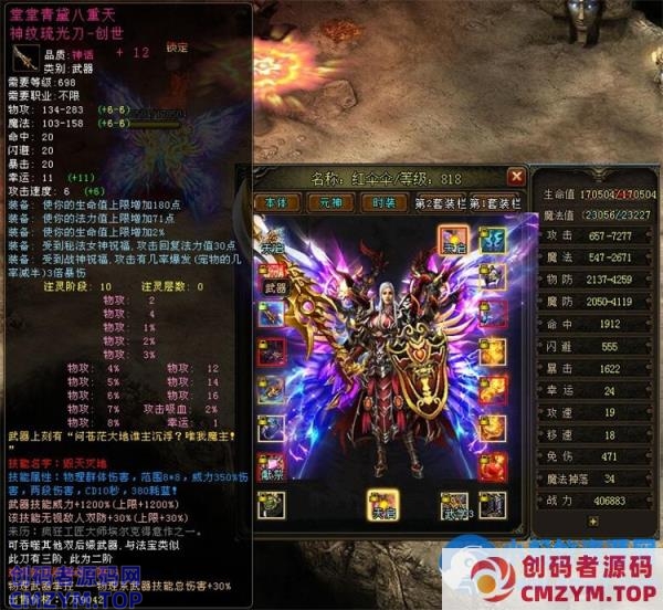 DM稀有游戏DM八重天单机重置版1.0+神龙传奇+经验存档-创码者资源网
