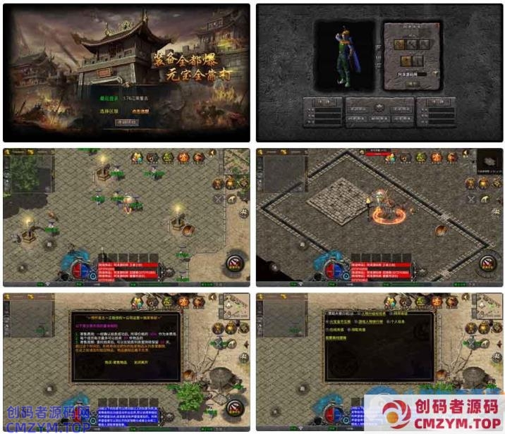 XO三端引擎传奇手游【1.76江南复古仿官版】1月最新整理Win一键服务端+PC安卓苹果+详细搭建教程-创码者资源网