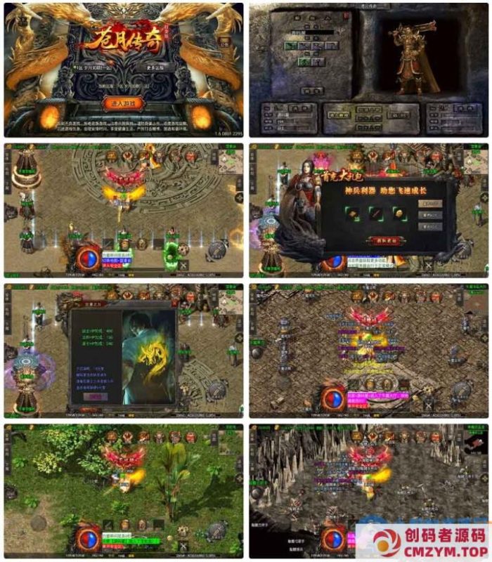 战神引擎传奇手游【180苍月传奇-白猪3】最新整理Win系复古服务端+安卓+GM授权后台-创码者资源网