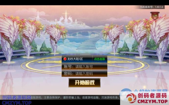 【情怀之龙吟大陆阿拉德高增版】2024年2月最新整理+Linux手工服务端+WEB管理后台+GM授权后台+教程+单机一键即玩镜像服务端-创码者资源网