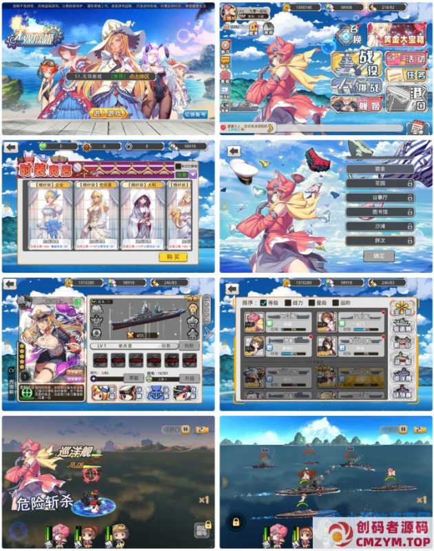 【蔚蓝航线之无双舰姬本地优化版】2025最新整理Win一键服务端+本地注册验证+管理后台+GM授权后台-创码者资源网