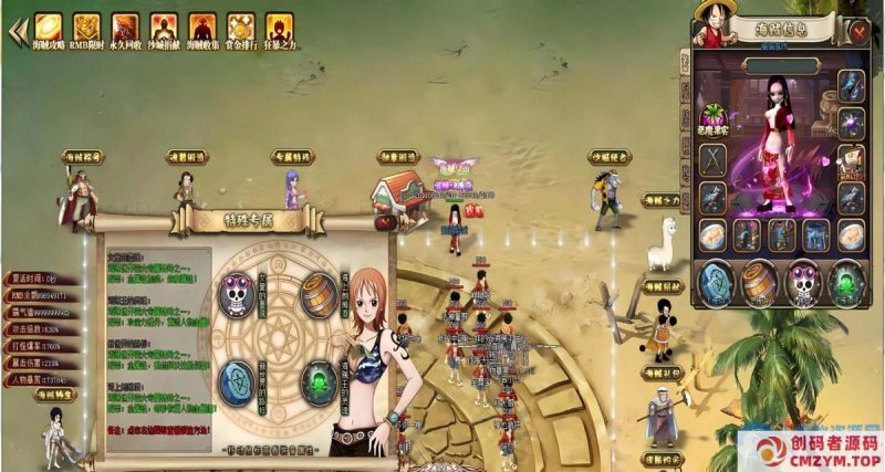 [Gom]海贼传说/四皇传说/一键游戏端/补丁/登录器/网站/教程/GM模式/GM工具-创码者资源网