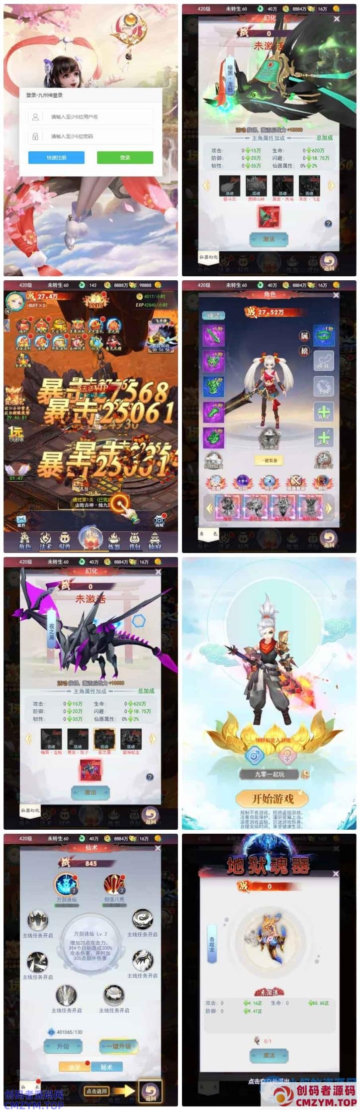 【九州神皇录H5超变内购版】2025最新整理单机一键即玩镜像端+Linux手工服务端+管理后台+GM加币授权后台-创码者资源网