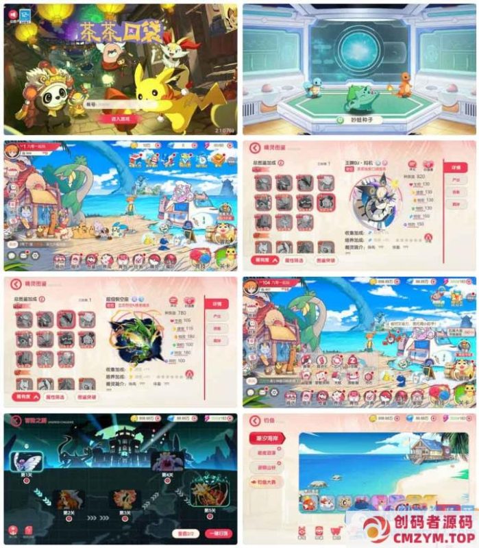 【口袋觉醒九色神鹿11SS魔改版】最新整理11SS神宠Ubuntu手工端服务端+一键即玩镜像端+安卓苹果双端+GM后台-创码者资源网