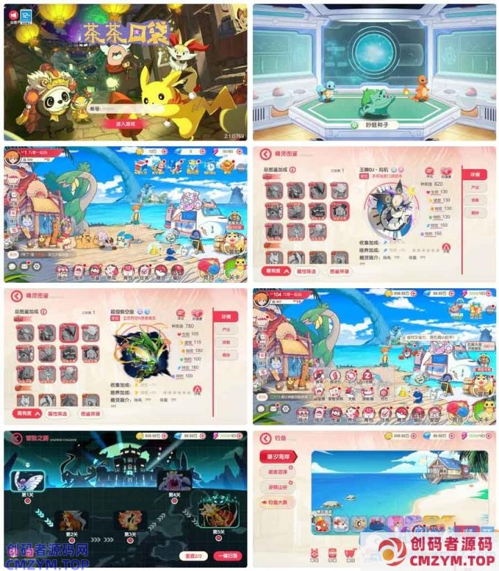 【口袋觉醒九色神鹿11SS魔改版】最新整理11SS神宠Ubuntu手工端服务端+一键即玩镜像端+安卓苹果双端+GM后台-创码者资源网