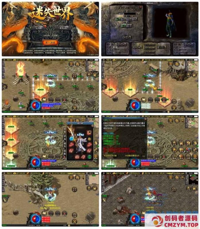 战神引擎传奇手游【新1.80热血金币复古三职业-白猪3】最新整理Win系特色服务端+安卓苹果双端+GM授权物品后台-创码者资源网