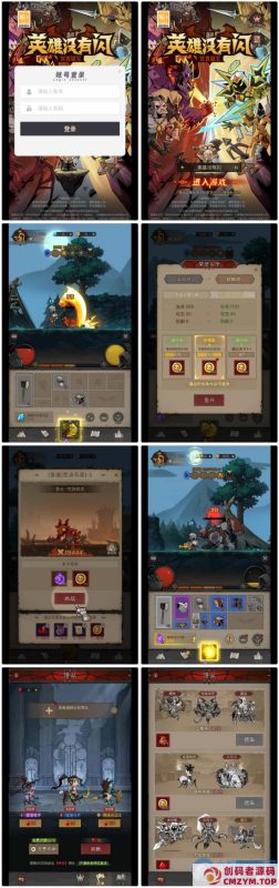 英雄没有闪代金券内购版Linux服务端+教程-创码者资源网