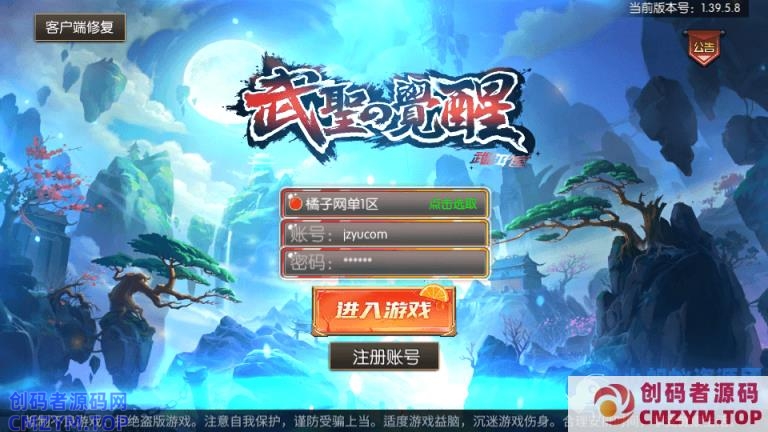 横版闯关手游【全明星之武圣觉醒阿拉德完整版】最新整理Linux手工服务端详细搭建教程-创码者资源网