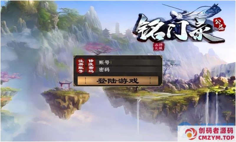 [Gom]氪金让我太强了怎么办/铭门录公益一键游戏端/补丁/登录器/网站/教程/GM模式-创码者资源网