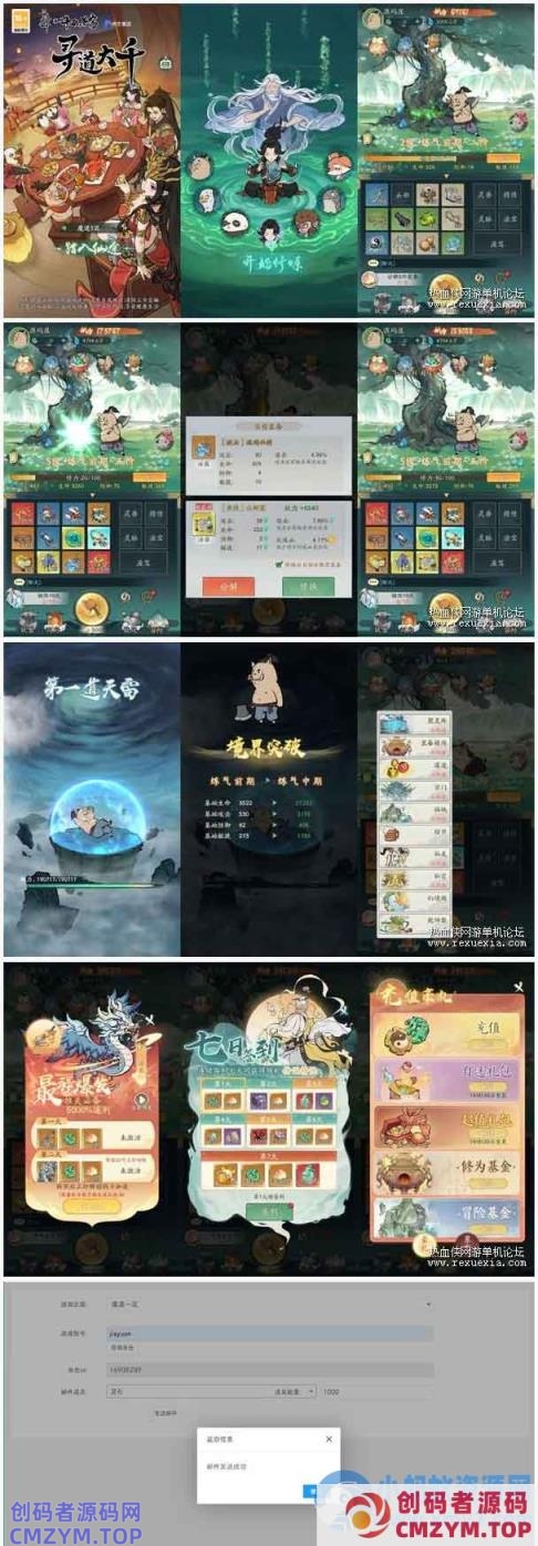 魔道修仙【寻道大千-萧炎代金券内购版】手游VM一键单机版-创码者资源网