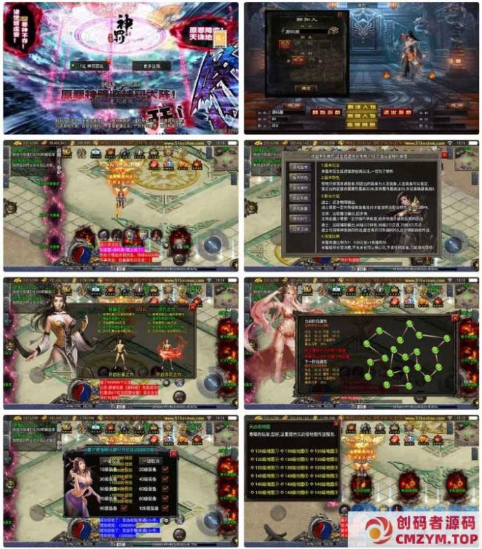 战神引擎传奇手游【神罚微变三职业-白猪3】最新整理Win系特色服务端+安卓苹果双端+GM授权后台-创码者资源网