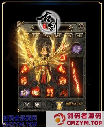 古剑传奇永久一级BUFF铭文技能鉴定三职业传奇版本-战骑使者-古剑神力-古剑禁地-创码者资源网