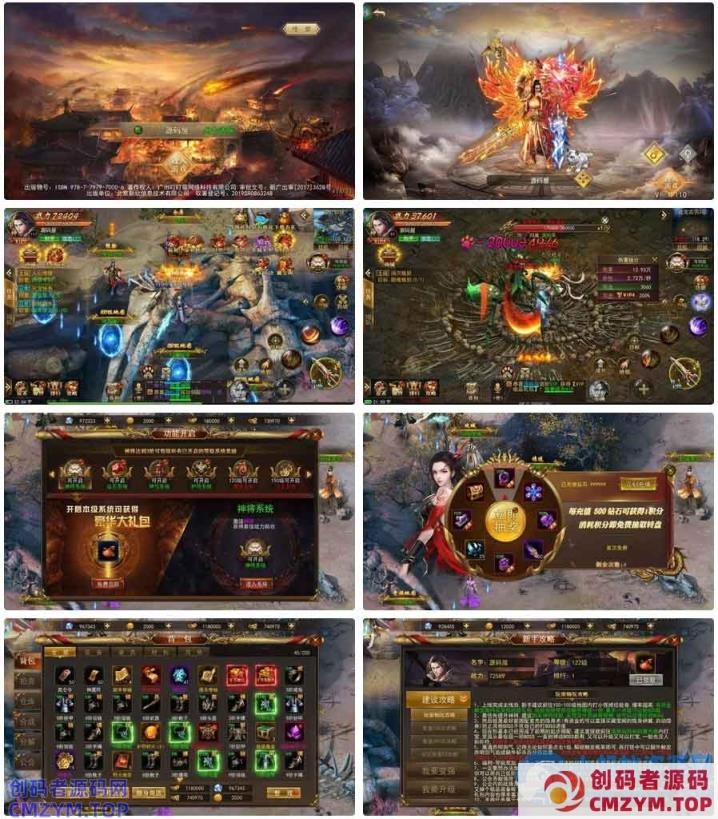仙侠风传奇手游【斗转武林本地验证版】最新整理WIN系服务端+安卓苹果双端+管理后台+GM授权后台-创码者资源网