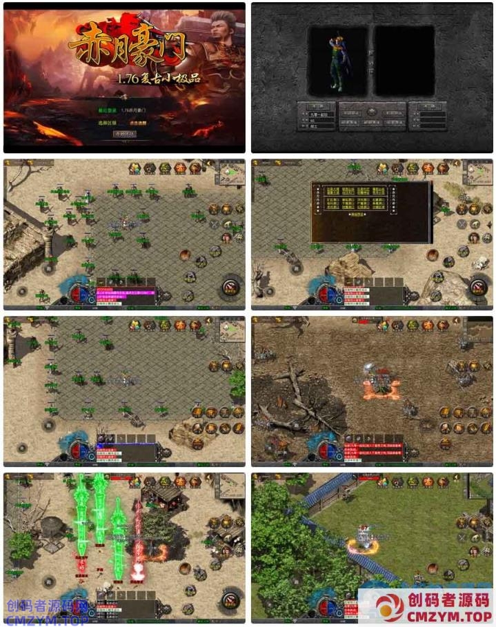 【1.76赤月豪门特色小极品版】2025整理复古服务端+蛮荒圣地+远古长廊+神秘庄园-创码者资源网
