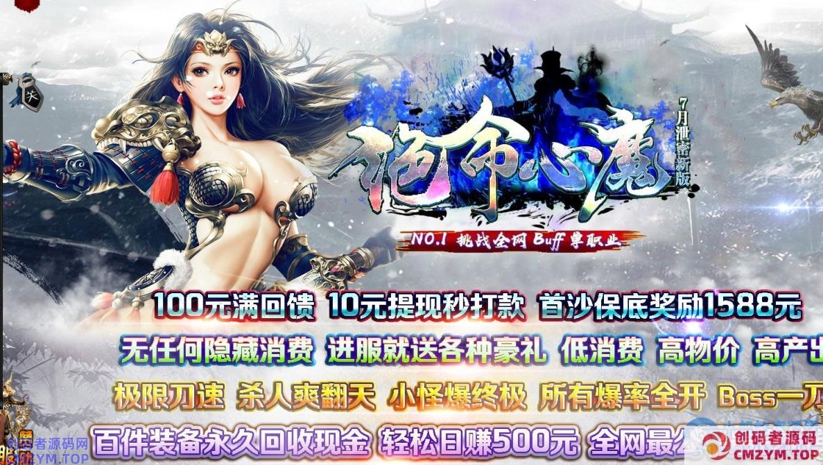 命心魔单职业版爆率全开转生增加倍攻非常好打[GOM引擎]-创码者资源网