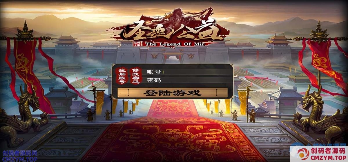 [Gom]圣魂公益/一键游戏端/补丁/登录器/网站/教程/GM模式/GM工具-创码者资源网