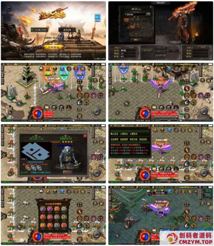 战神引擎传奇手游【怒火合击白猪3.1大背包版】最新整理Win系特色服务端+安卓苹果双端+GM授权物品后台-创码者资源网