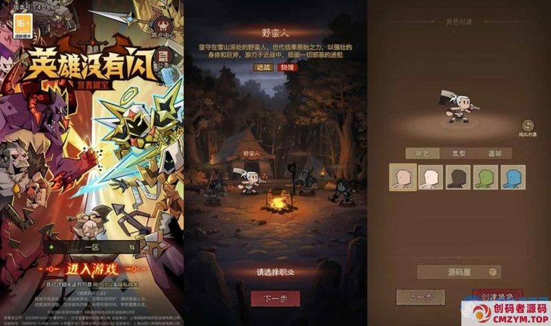 放置RPG刷宝手游【英雄没閃代金券内购修复版】最新整理单机一键即玩镜像端+Linux手工服务端+本地注册+加解密工具+管理后台+CDK授权后台-创码者资源网