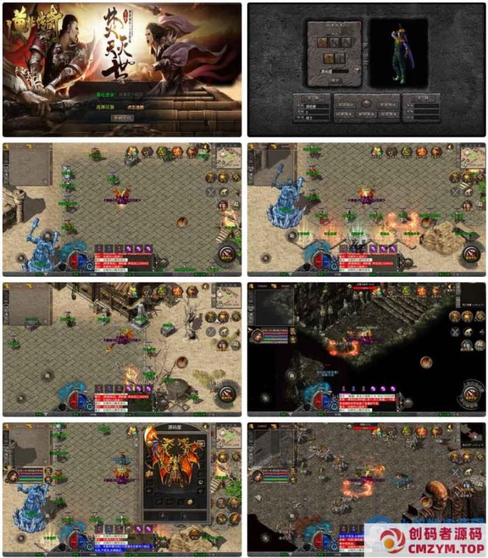 XO三端引擎传奇手游【1.76漠北小极品版】最新整理Win系服务端+PC安卓苹果三端+加密工具-创码者资源网