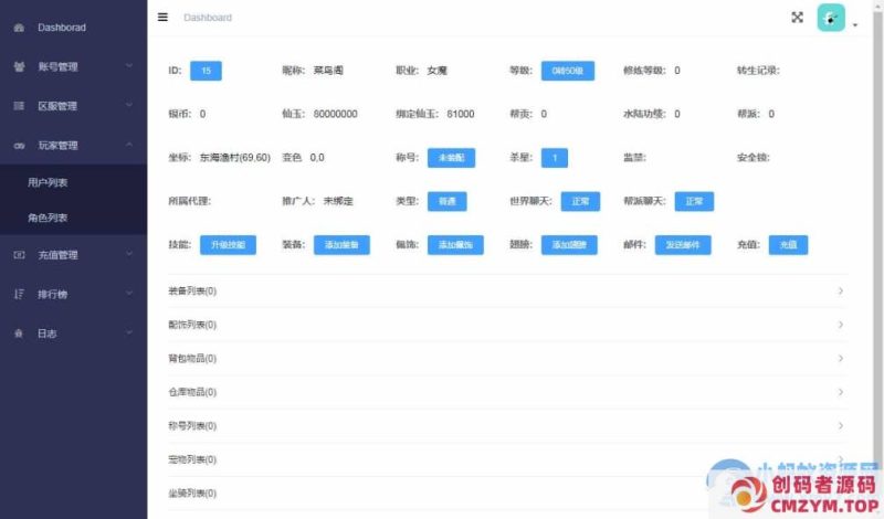 大话回合手游【天空西游之画里乾坤元神版】整理单机一键即玩镜像端+linux手工服务端+全新后台-创码者资源网
