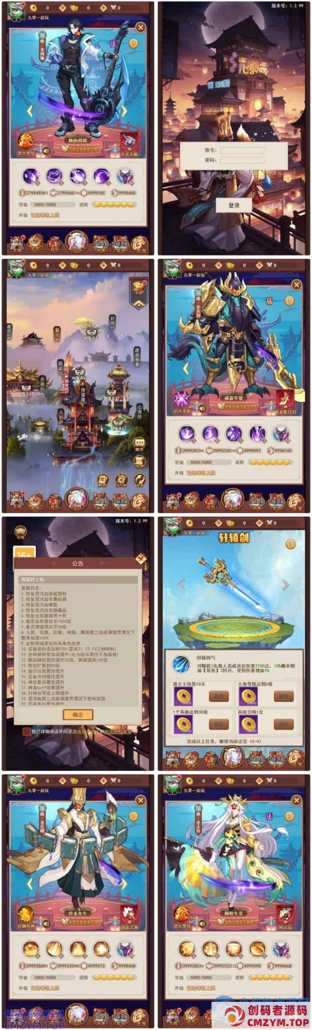 【联盟三国H5超变内购版】最新整理Linux手工服务端+打包工具+管理后台+CDK授权后台+教程-创码者资源网