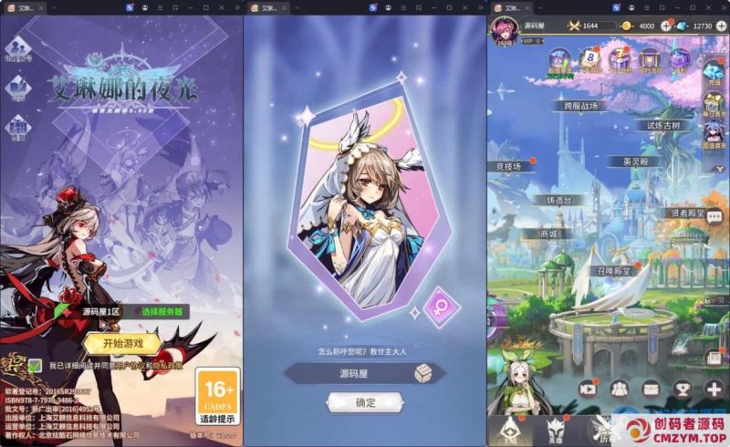 卡牌回合手游【艾琳娜的夜光多区跨服版】最新整理单机一键即玩镜像端+Linux手工服务端+明文资源+CDK授权后台+安卓苹果双端-创码者资源网