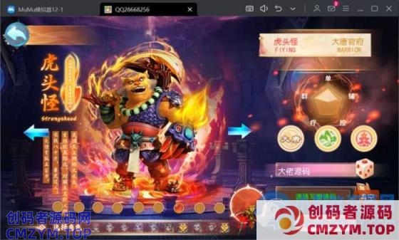 二开梦幻【六福西游】尊享挂机版本2025最新单机一键端，网页GM后台-创码者资源网