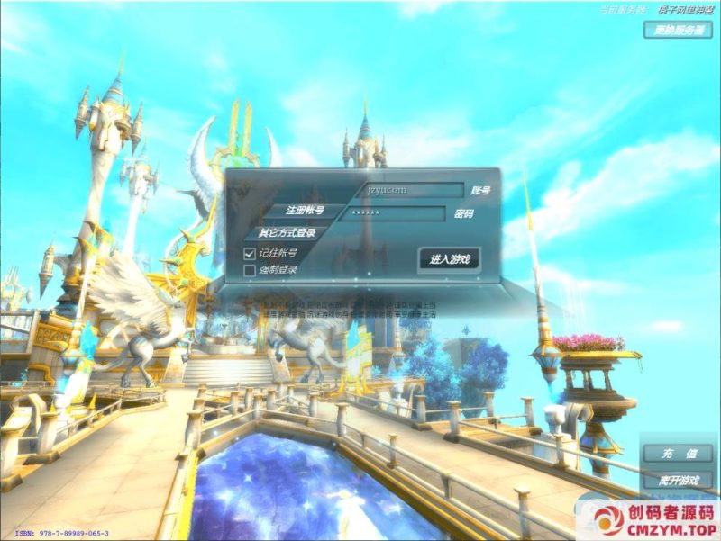 3D魔幻MMORPG端游【神魔大陆2断罪者七种族】最新整理单机一键即玩镜像端-创码者资源网