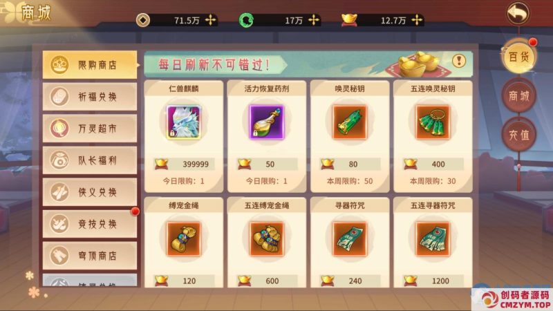 万灵山海完美端基本无bug+完整架设教程+开区脚本-创码者资源网