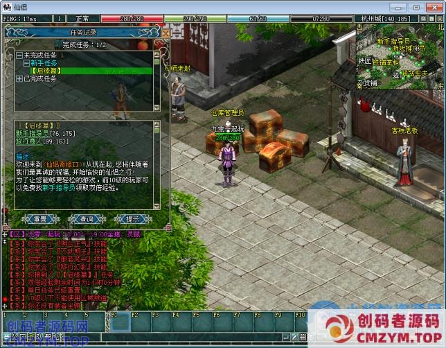 典藏2DMMORPG端游【仙侣奇缘2】12月最新整理Win系端+GM工具+网页注册-创码者资源网