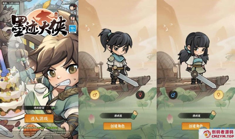 武侠割草动作手游【江湖墨迹大侠代金券内购500级版】最新整理单机一键即玩镜像端-创码者资源网