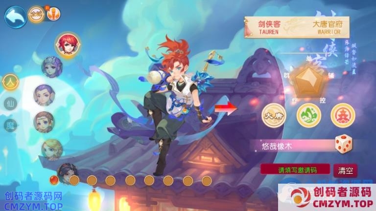 MT3换皮MH悠哉西游尊享挂机版安卓苹果双端-创码者资源网