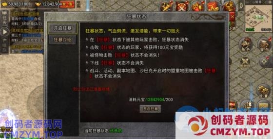 某蝶怒斩屠龙一键端电脑架设VM虚拟机PC手游模拟器版单机非联网-创码者资源网