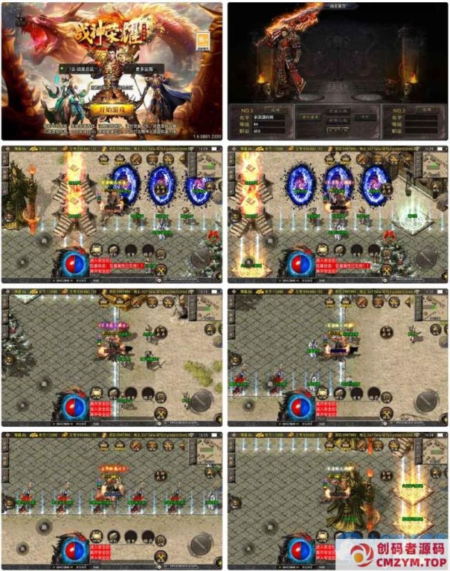 战神引擎传奇手游【1.80战圣巅峰复古三职业】2026整理复古服务端+火龙洞穴+怒之雪域+静之雪域-创码者资源网