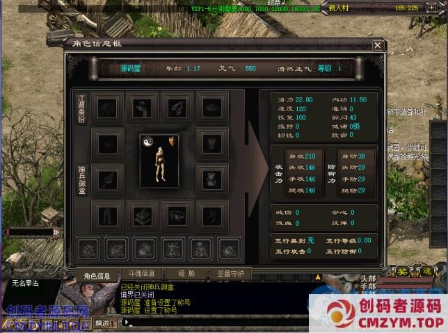 典藏怀旧端游【千年3圣兽版】PC客户端+GM指令+GM工具-创码者资源网