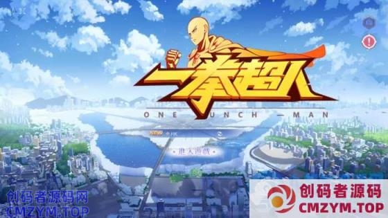 次元放置体验版【一拳超人】VM单机一键端-创码者资源网