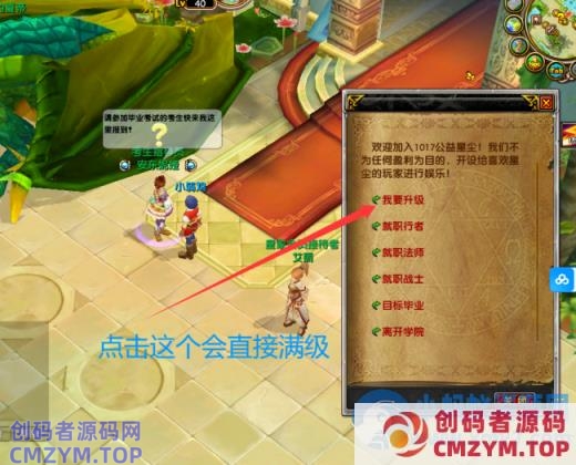 星尘传说灭世版虚拟机一键端支持win10、11-创码者资源网
