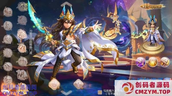 某宝买的亲测可玩《梦幻诛仙13职业一键端》有视频教程-创码者资源网