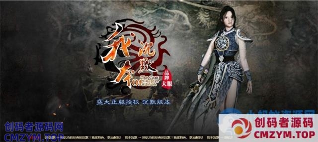 我本沉默第三季复古版武器升级10三转吸血首饰[GOM引擎]-创码者资源网