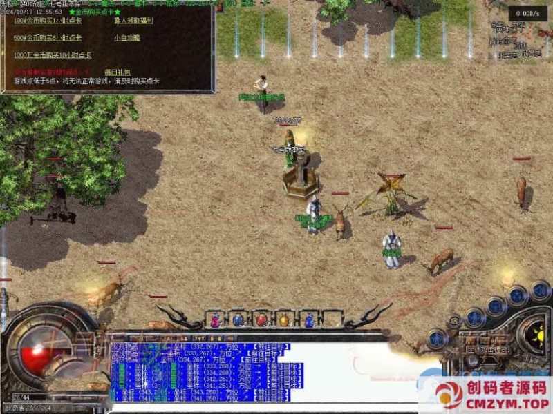 新《无极一梦》复古1.76-三职业-五大陆版本-翎风-创码者资源网