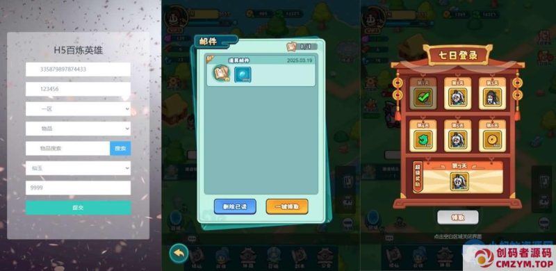 三网H5游戏几何王国-踏入仙途H5跨服后台版 VM一键端+Linux手工服务端+后台+搭建教程-创码者资源网