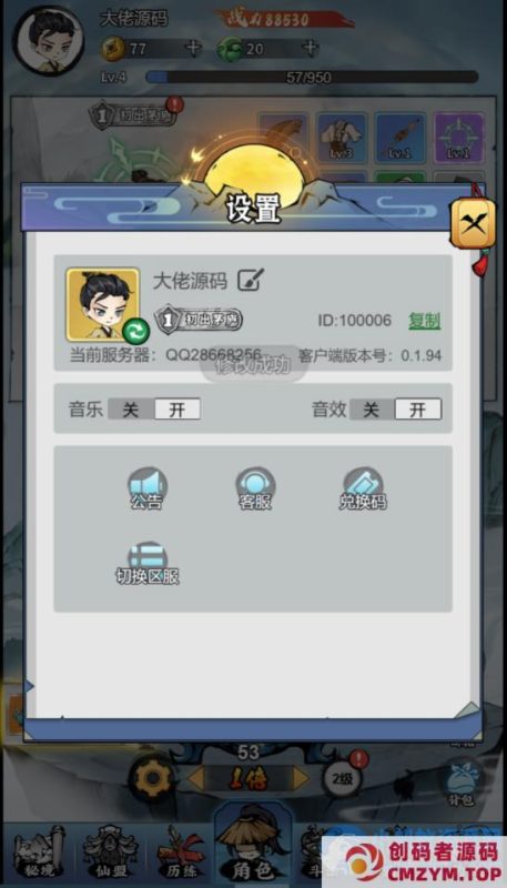 三网H5仙侠开箱游戏【忆游十三道最终完美端】2025最新修复单机一键端，网页GM后台-创码者资源网