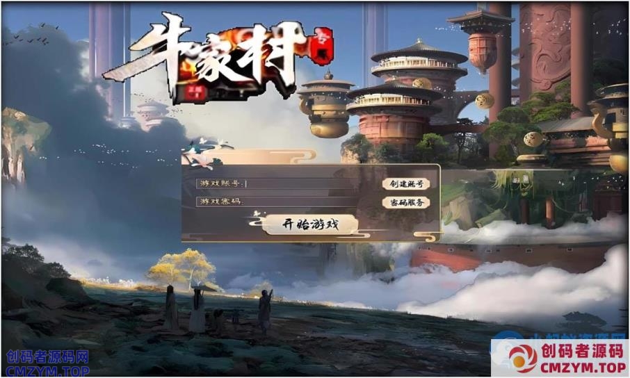 [Gom]开局牛家村,我和嫂嫂相依为命/牛家村一键游戏端/补丁/登录器/网站/教程-创码者资源网