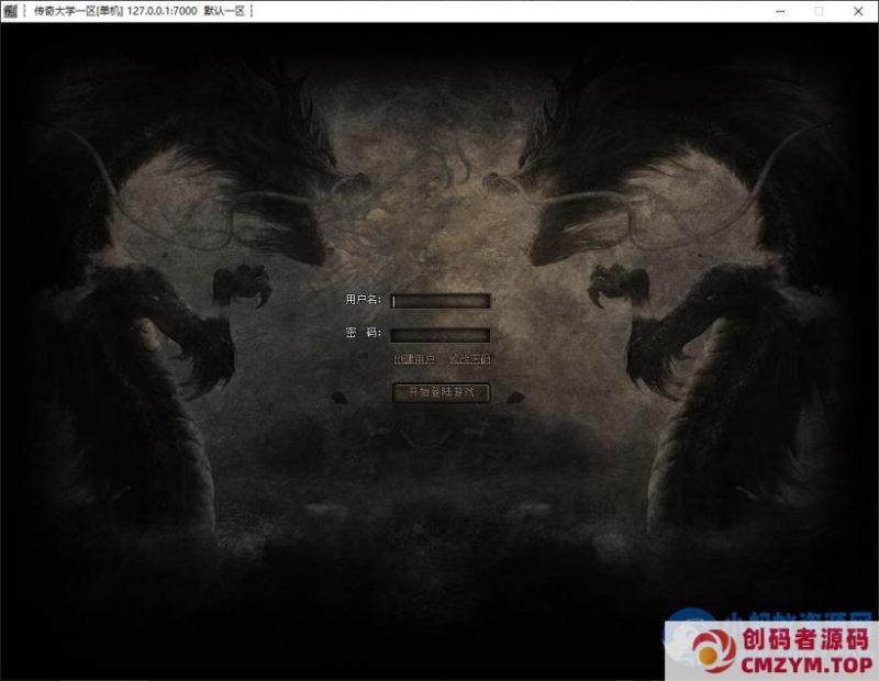 精修起源小镇-杀无尽-修复重写爆率-剧情-图签-任务-多地图-高清画面唯美-创码者资源网
