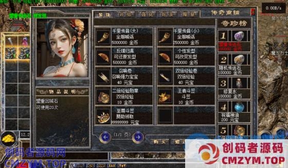 【热血传奇挂机版】176三职业金币复古-收菜割草-万能服务-逆火沼泽-魔龙地宫-创码者资源网