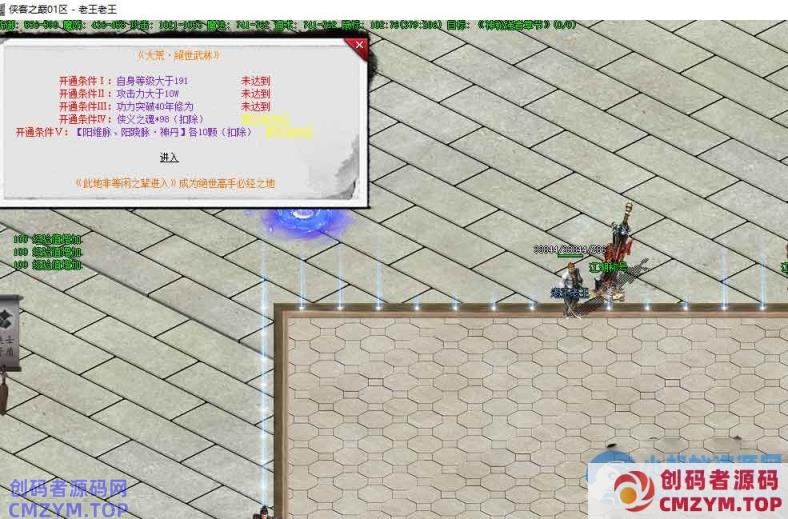 侠客之巅-镇派武侠—-20章侠客，超多大陆，刀刀切割，冰冻异宠-创码者资源网